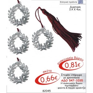 ΣΤΕΦΑΝΙ ΓΟΥΡΙ ΕΠΑΡΓΥΡΟ ΜΕ ΧΡΟΝΟΛΟΓΙΑ ΑΔΟ 547-1035